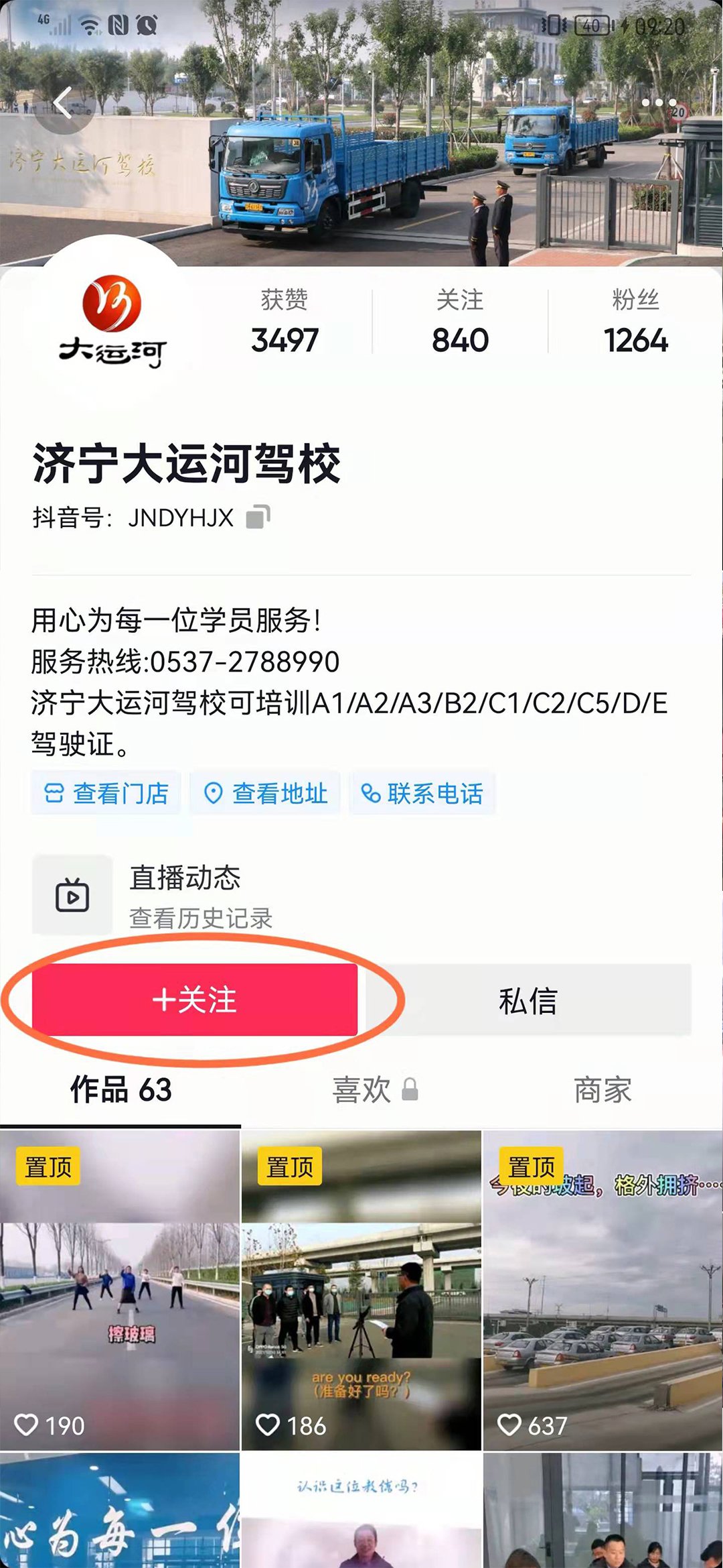 【濟(jì)寧大運(yùn)河駕?！筷P(guān)注我校官方抖音號，觀看更多精彩視頻！(圖8)
