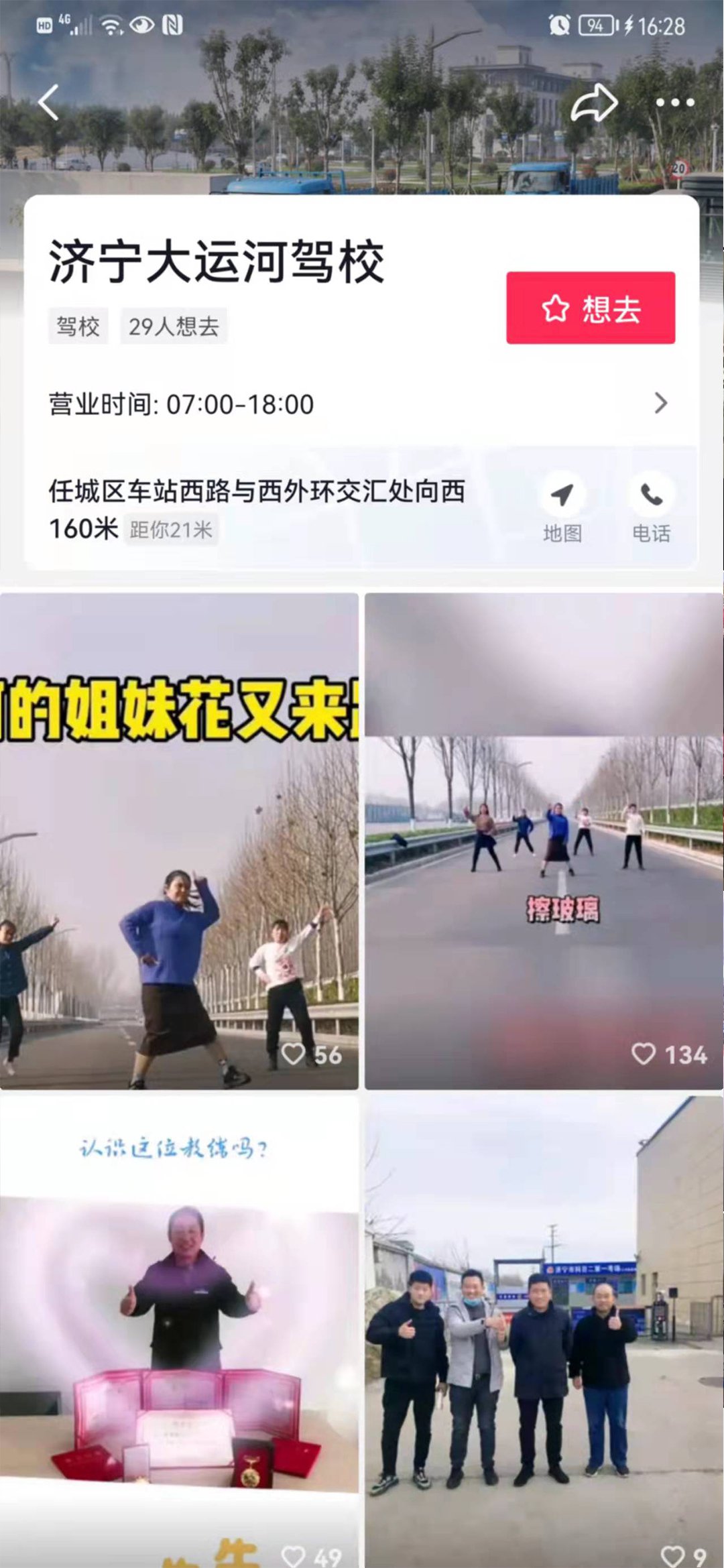 【濟(jì)寧大運(yùn)河駕校】關(guān)注我校官方抖音號，觀看更多精彩視頻！(圖9)