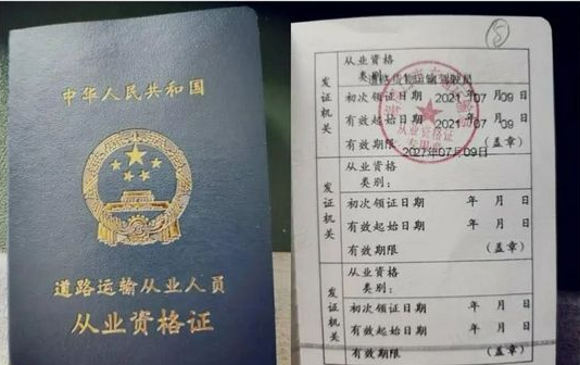【濟(jì)寧大運(yùn)河駕?！靠拓涍\(yùn)上崗證的考試流程，你都了解嗎？(圖2)
