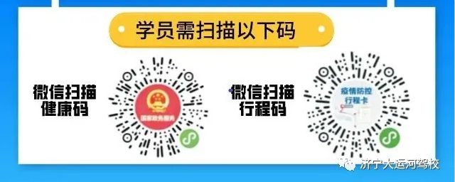 【濟(jì)寧大運(yùn)河駕?！咳鸹⒂麓海瑢W(xué)車鉅惠來襲！(圖6)
