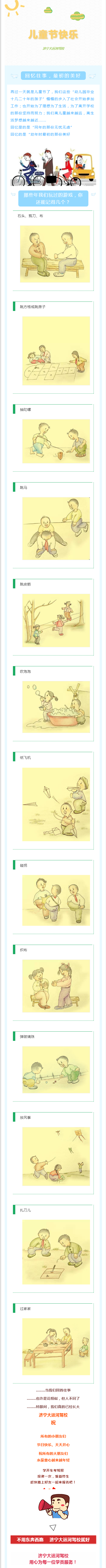 【濟(jì)寧大運(yùn)河駕?！苛粌和?jié)，屬于我們的回憶~(圖1)