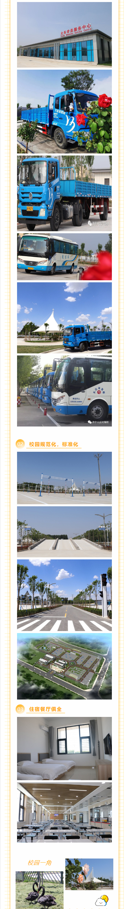 【濟(jì)寧大運(yùn)河駕?！縼?lái)大運(yùn)河駕校學(xué)大車(chē)技能，圓您高薪就業(yè)夢(mèng)！(圖11)