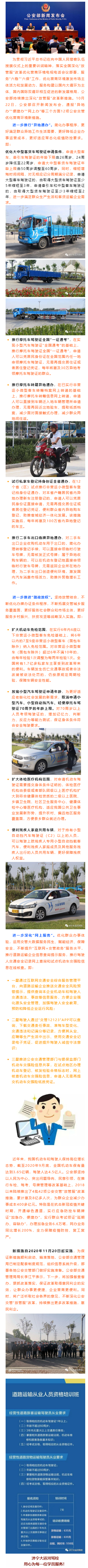 【重磅消息】學大車年齡放寬！增駕時間縮短！“放管服”改革新舉措?。?！(圖1)