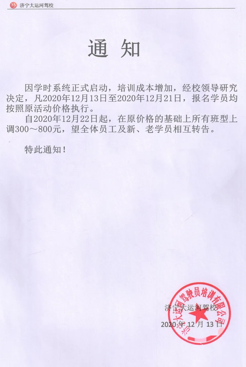 學時已對接，價格即將調(diào)整！(圖1)