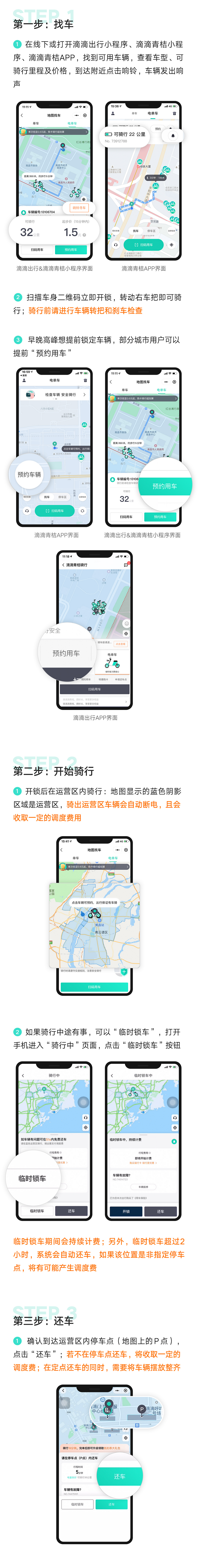 “青桔單車”時(shí)尚風(fēng)刮進(jìn)駕校，Are you ready? (圖4)