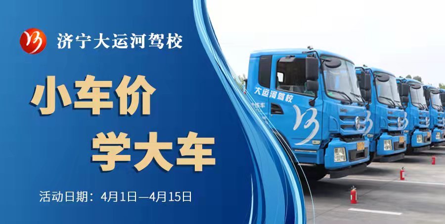 【濟寧大運河駕?！啃@美景在身邊，正是人間四月天 (圖6)