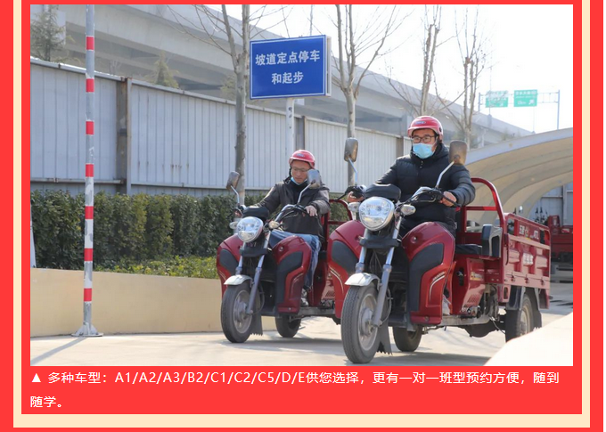 【濟(jì)寧大運(yùn)河駕?！恐戮磩趧诱撸≤噧r(jià)學(xué)大車，報(bào)名就現(xiàn)在！ (圖7)