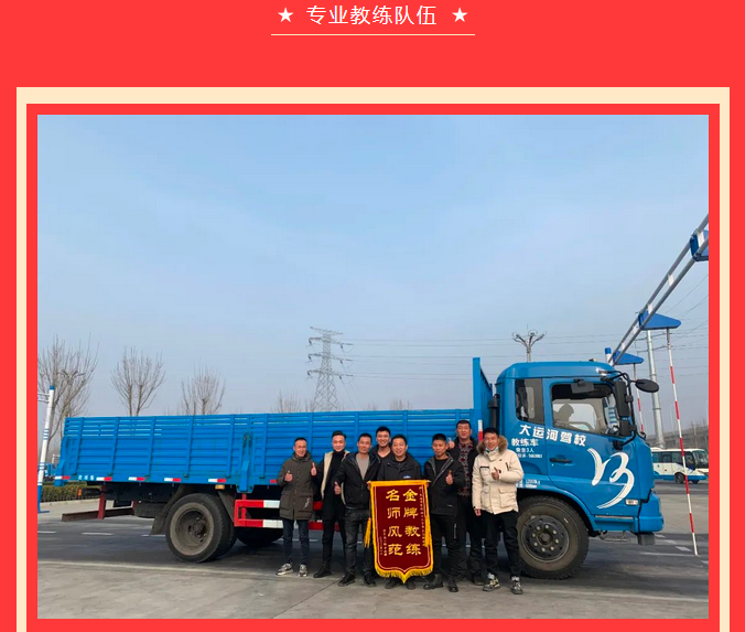 【濟(jì)寧大運(yùn)河駕?！恐戮磩趧诱撸≤噧r(jià)學(xué)大車，報(bào)名就現(xiàn)在！ (圖8)