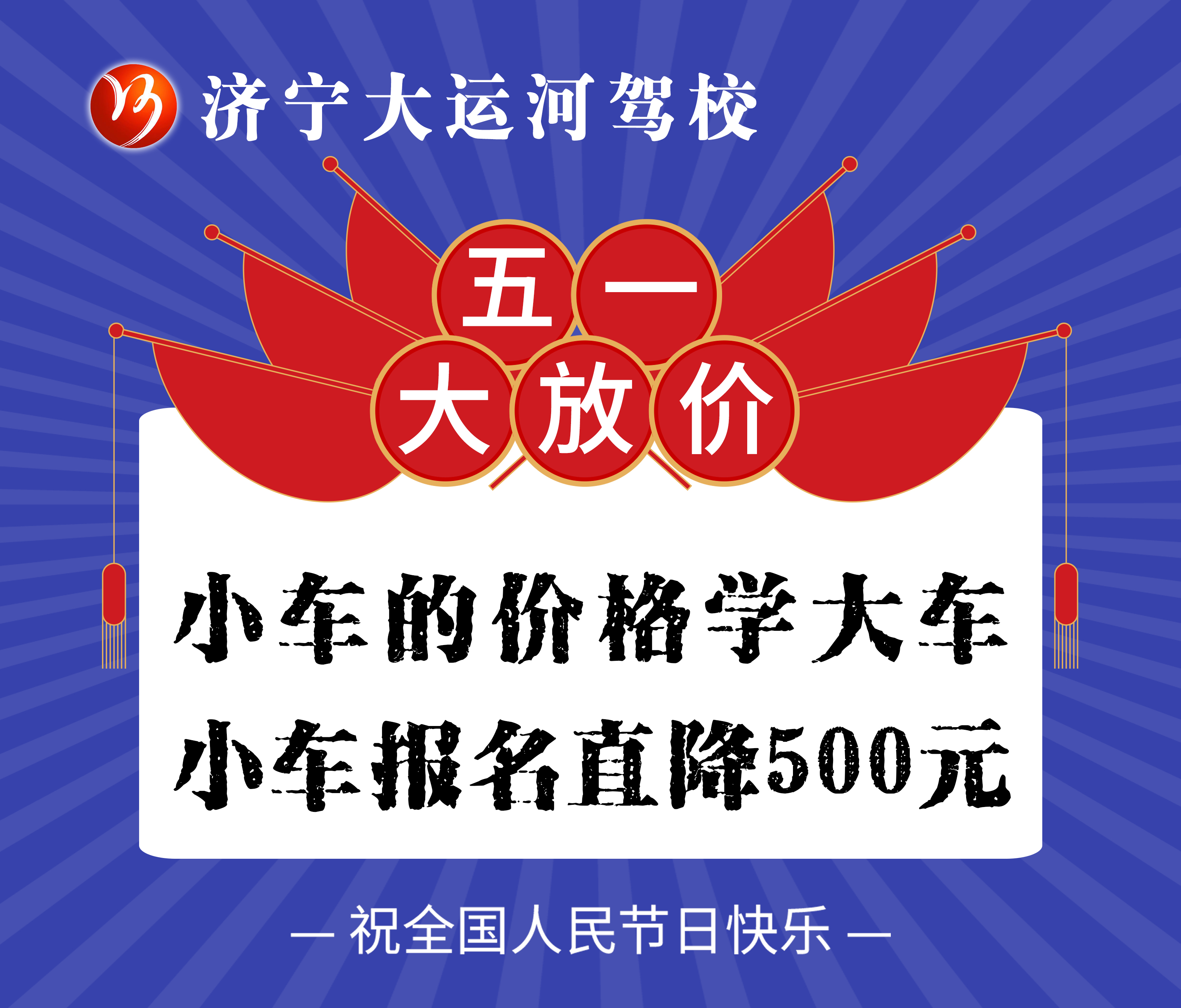 【濟(jì)寧大運(yùn)河駕?！看河?，夏將至 (圖11)