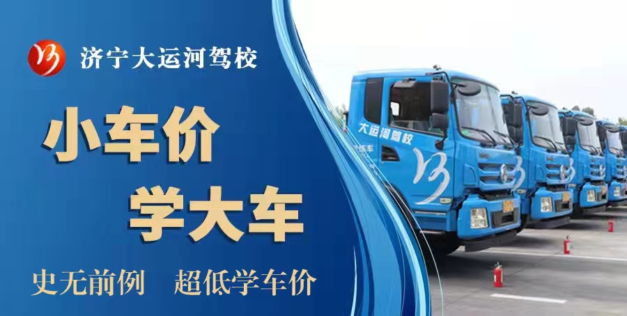 【濟(jì)寧大運(yùn)河駕?！?月25日起將有序恢復(fù)駕駛?cè)丝荚嚇I(yè)務(wù)，開始預(yù)約啦！(圖3)