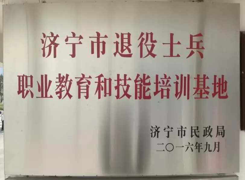 【濟(jì)寧大運(yùn)河駕?！?022年第一期退役軍人駕駛技能培訓(xùn)開始啦！(圖2)