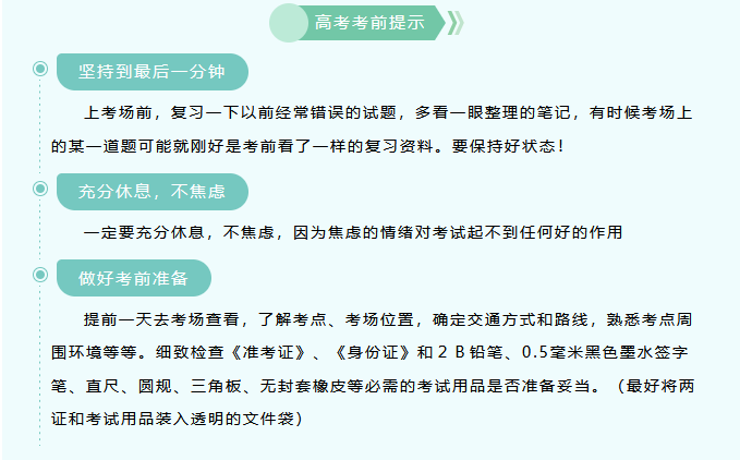 【濟寧大運河駕校】助力高考在行動，綠絲帶之約為考生加油！(圖8)