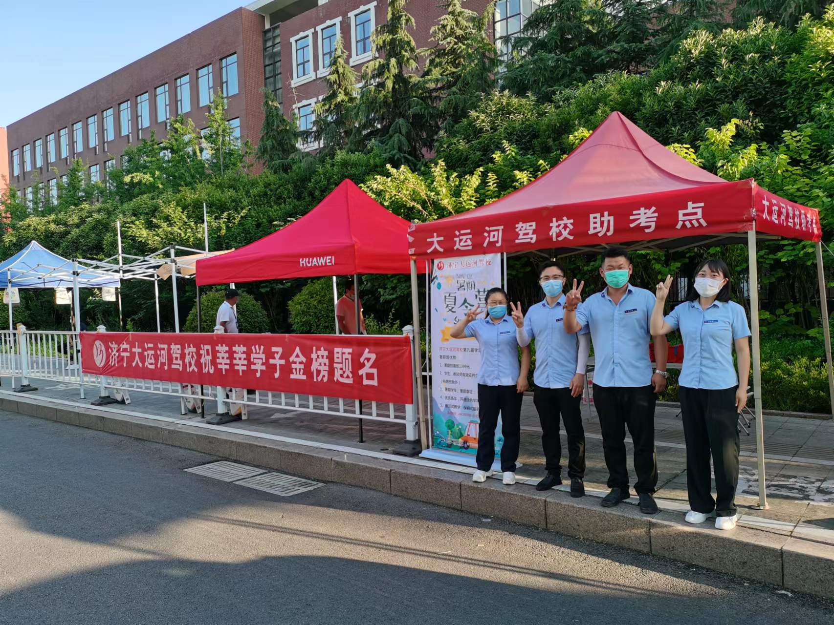 直擊高考首日，大運河駕校綠絲帶助力高考，為夢想保駕護航！(圖2)