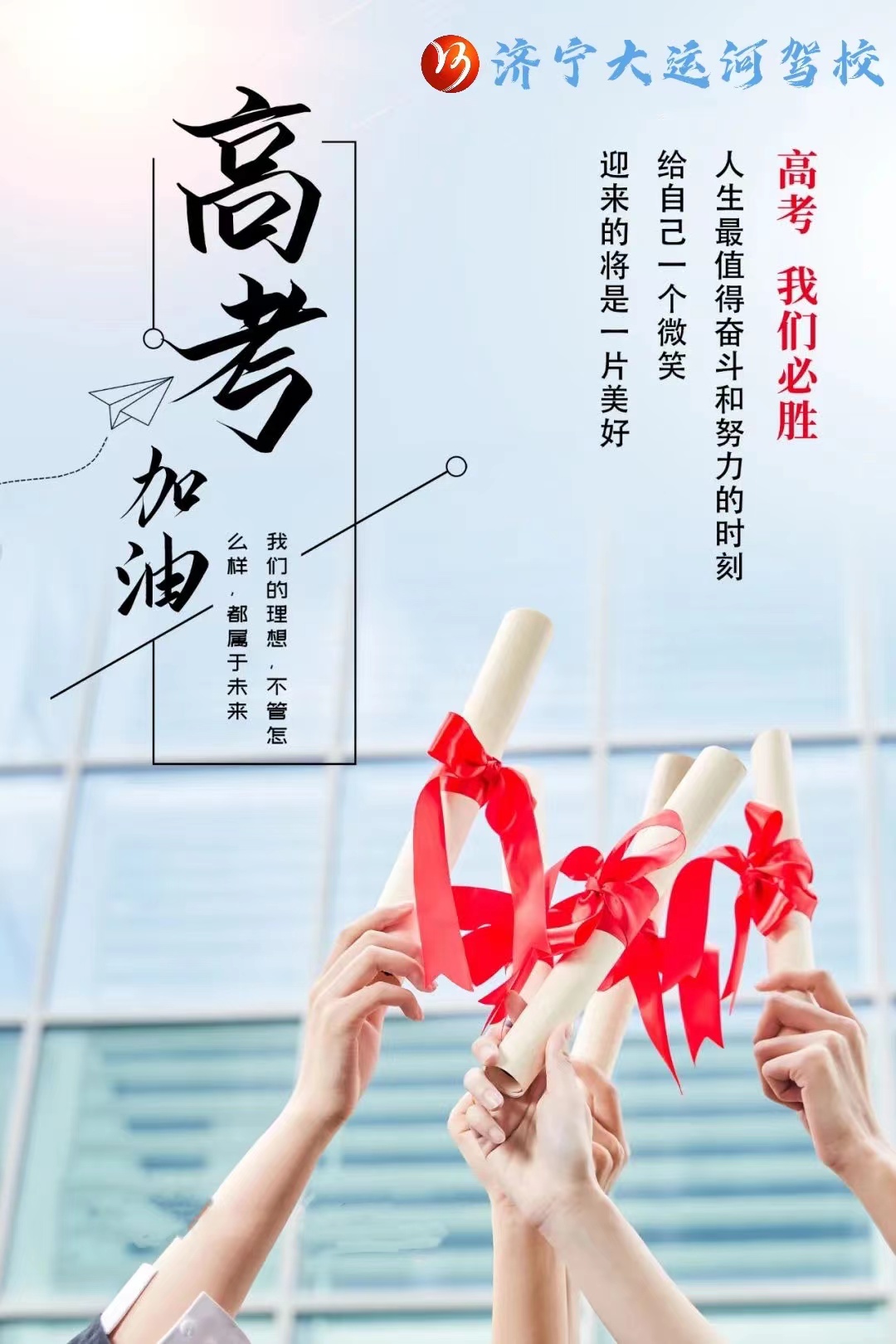【濟寧大運河駕?！壳の炊?，超越自我無悔青春！(圖7)