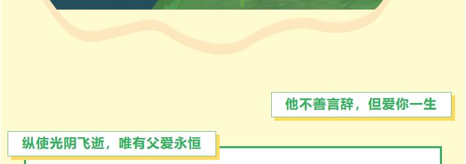 【濟(jì)寧大運(yùn)河駕校】摯愛父親節(jié)，祝天下所有父親節(jié)日快樂!(圖2)