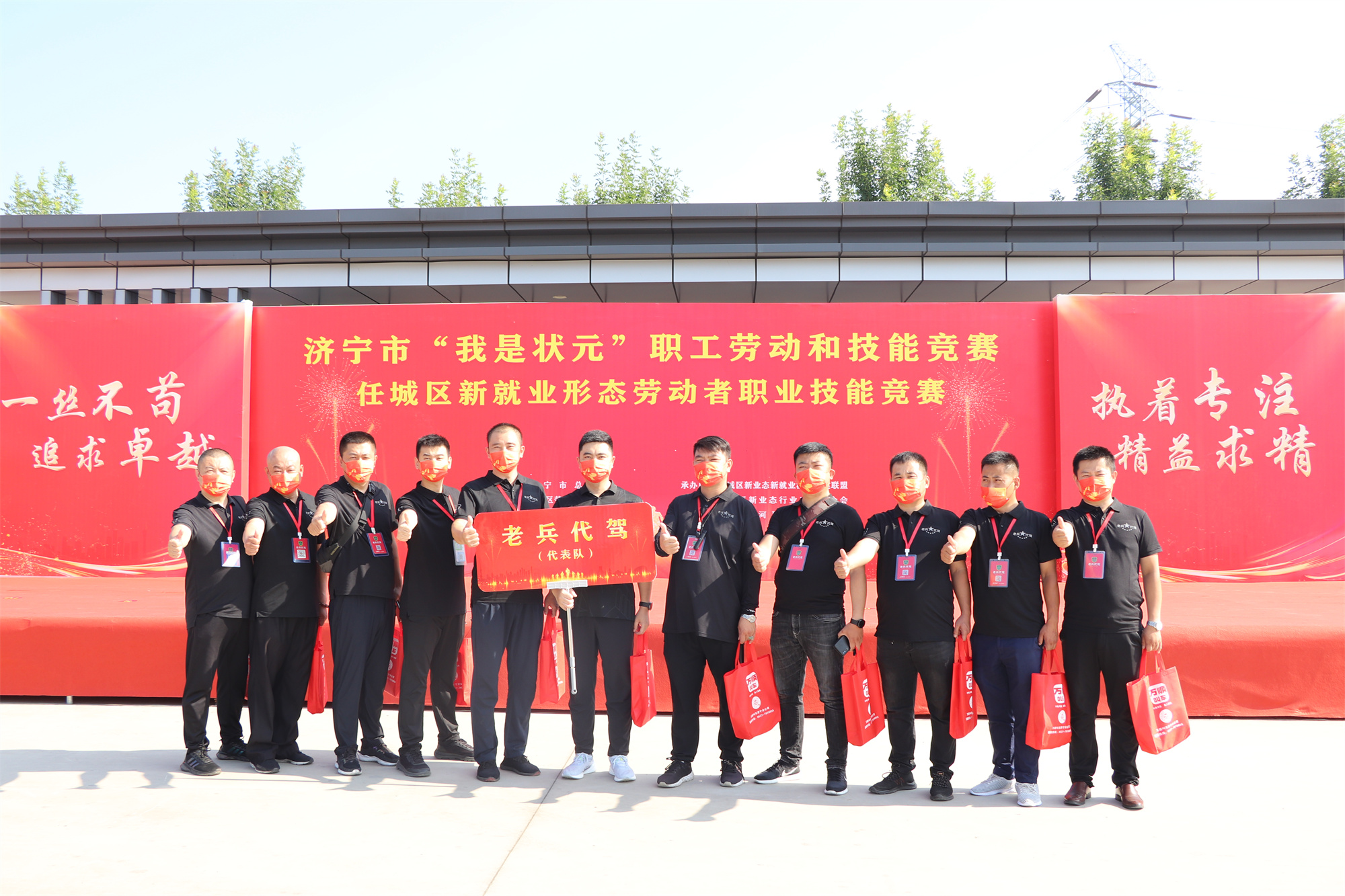 【濟(jì)寧大運(yùn)河駕校】濟(jì)寧市“我是狀元”職工勞動(dòng)和技能競賽成功舉辦！(圖8)