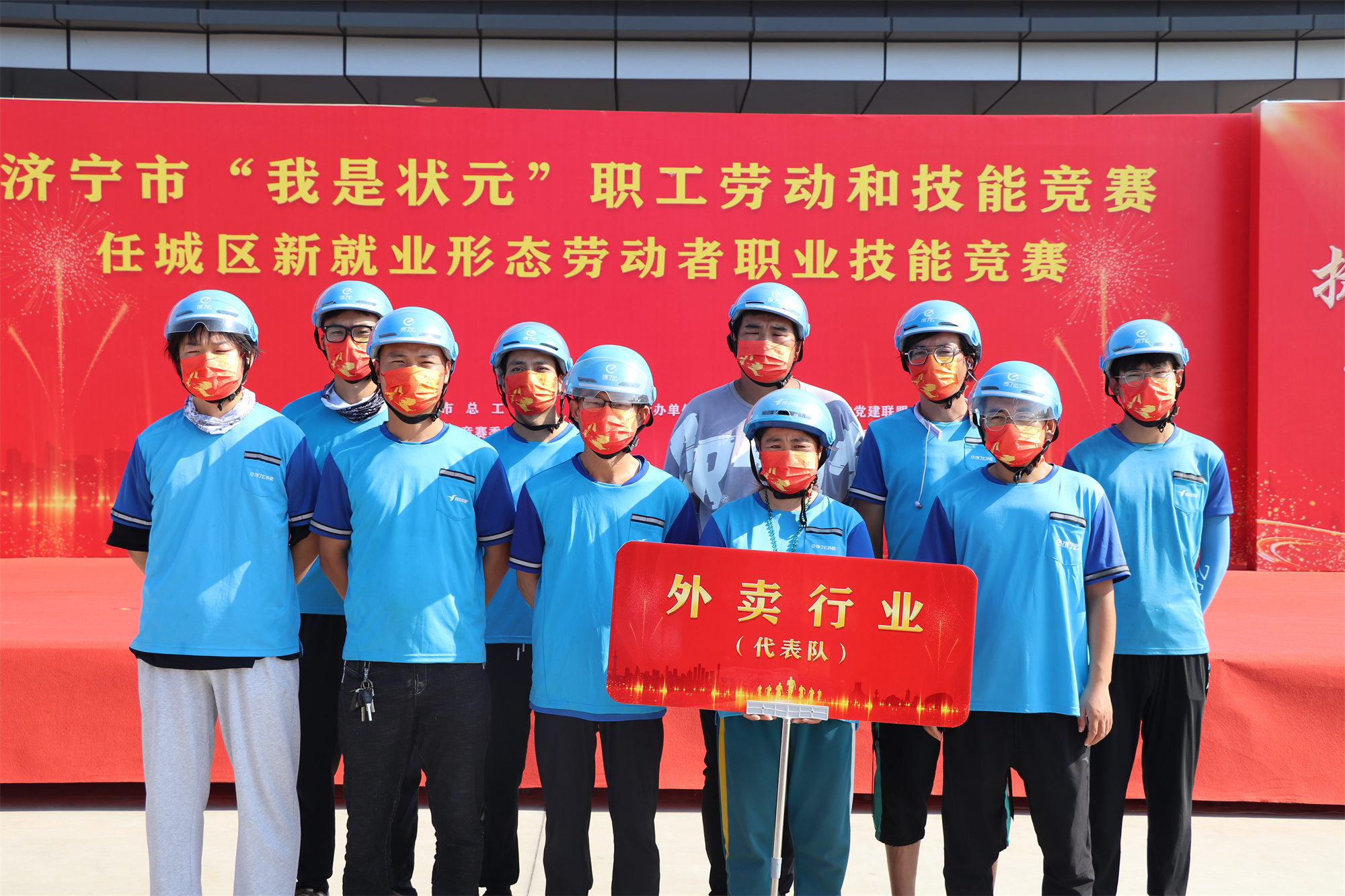 【濟(jì)寧大運(yùn)河駕?！繚?jì)寧市“我是狀元”職工勞動(dòng)和技能競賽成功舉辦！(圖12)