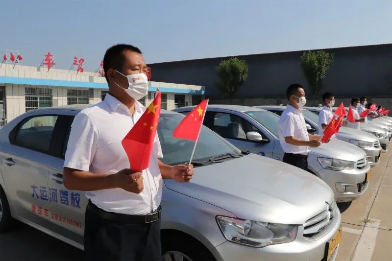 【濟寧大運河駕?！慷Y贊祖國華誕，學車鉅惠全城！(圖2)