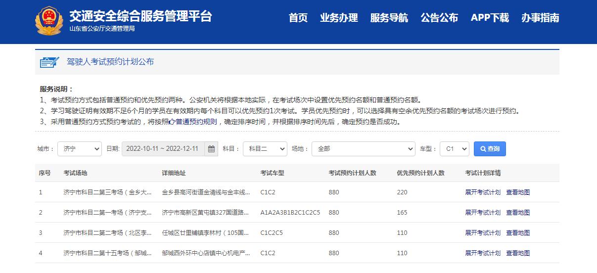 【濟(jì)寧大運(yùn)河駕校】考期恢復(fù)，訓(xùn)練在即！(圖4)