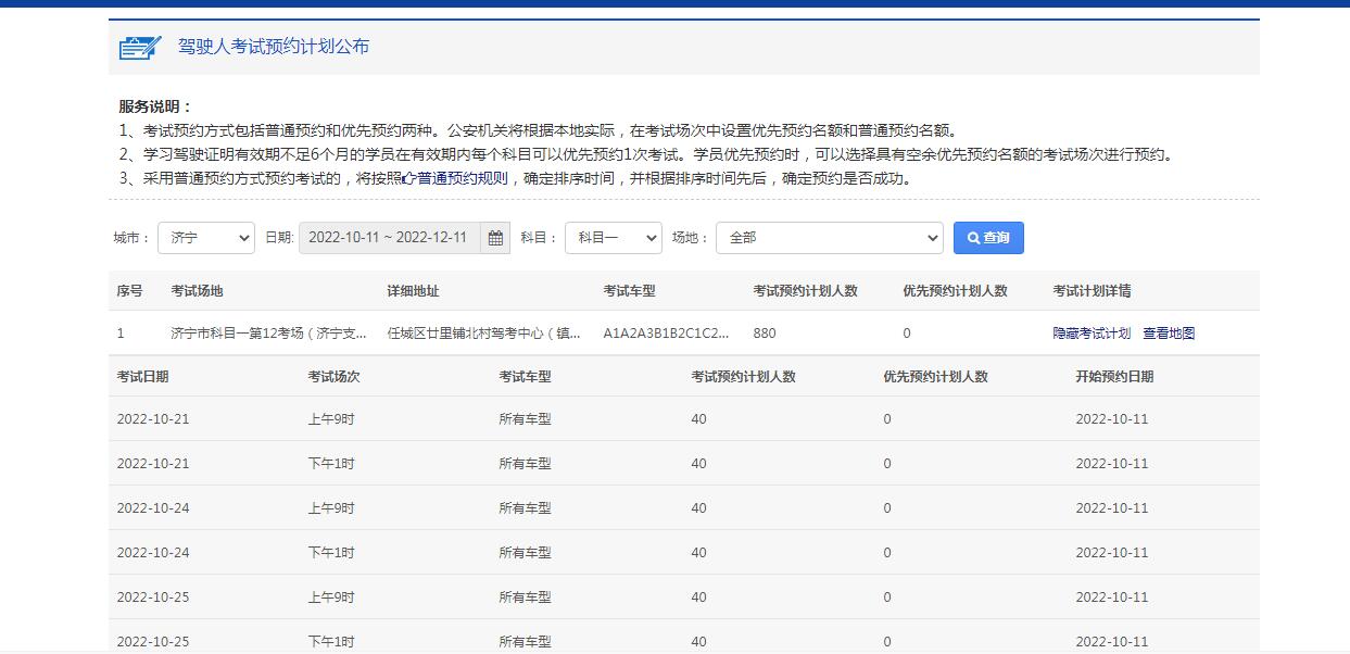 【濟(jì)寧大運(yùn)河駕?！靠计诨謴?fù)，訓(xùn)練在即！(圖3)