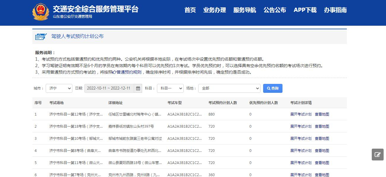 【濟(jì)寧大運(yùn)河駕校】考期恢復(fù)，訓(xùn)練在即！(圖2)