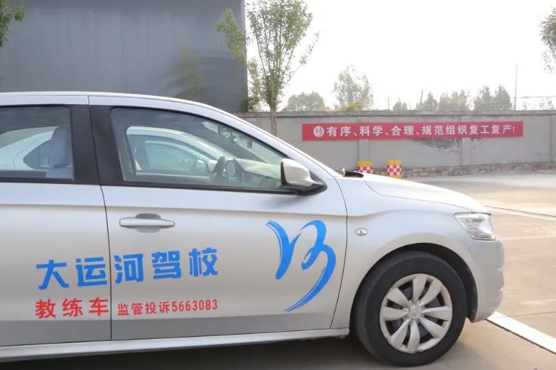 【濟(jì)寧大運(yùn)河駕?！繌?fù)工第一課丨筑牢防疫防線！(圖12)