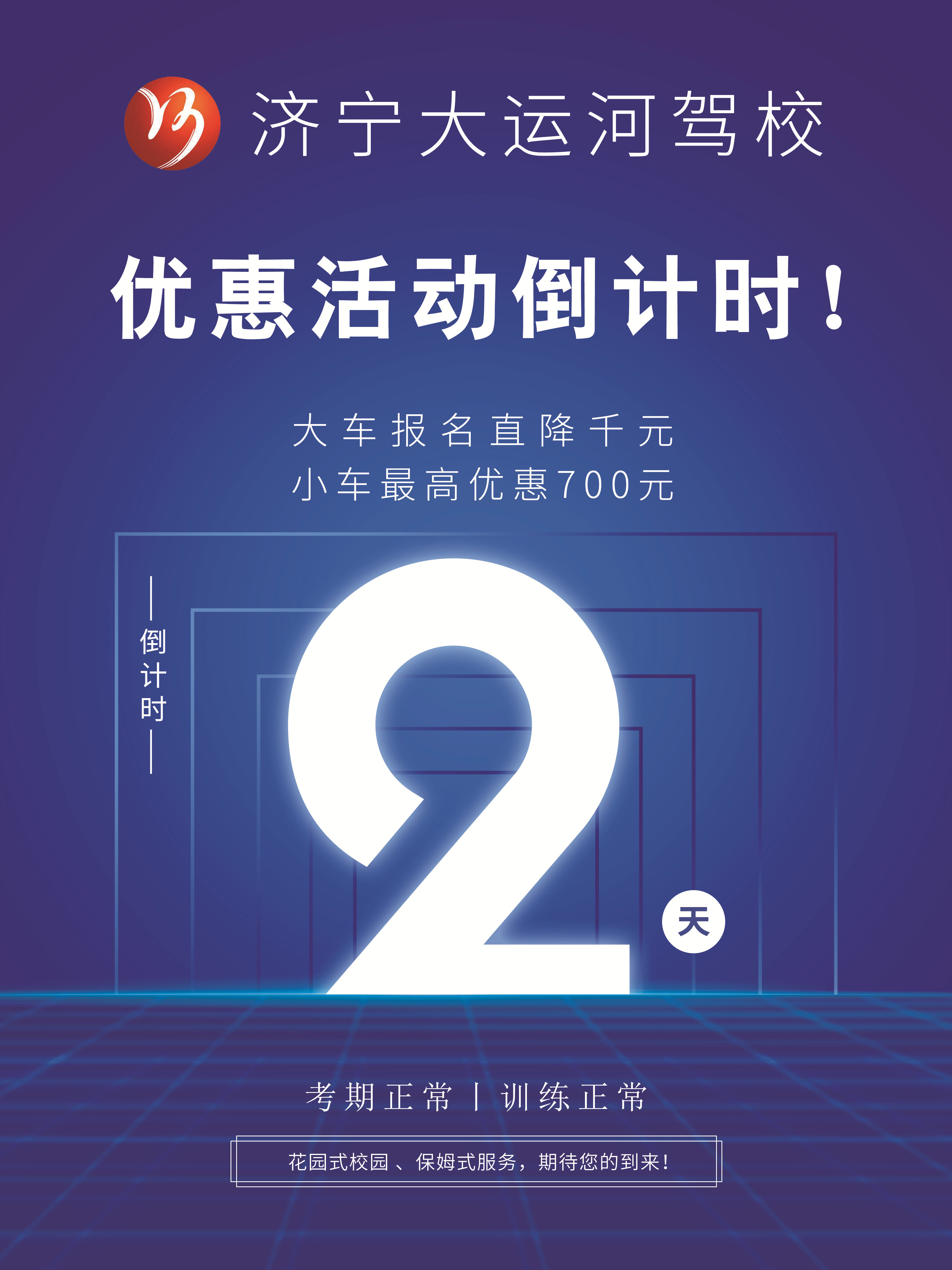 【濟寧大運河駕校】秋季學(xué)車好時節(jié)，一起享受學(xué)車之旅~(圖7)
