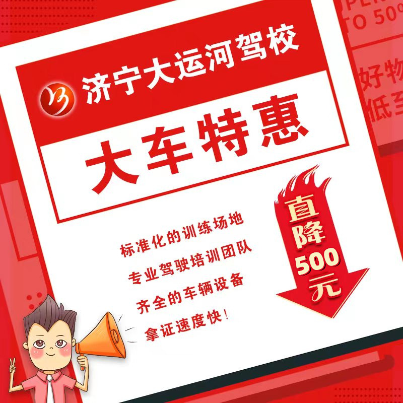 【濟寧大運河駕校】考期已恢復(fù)，復(fù)訓在即！(圖4)