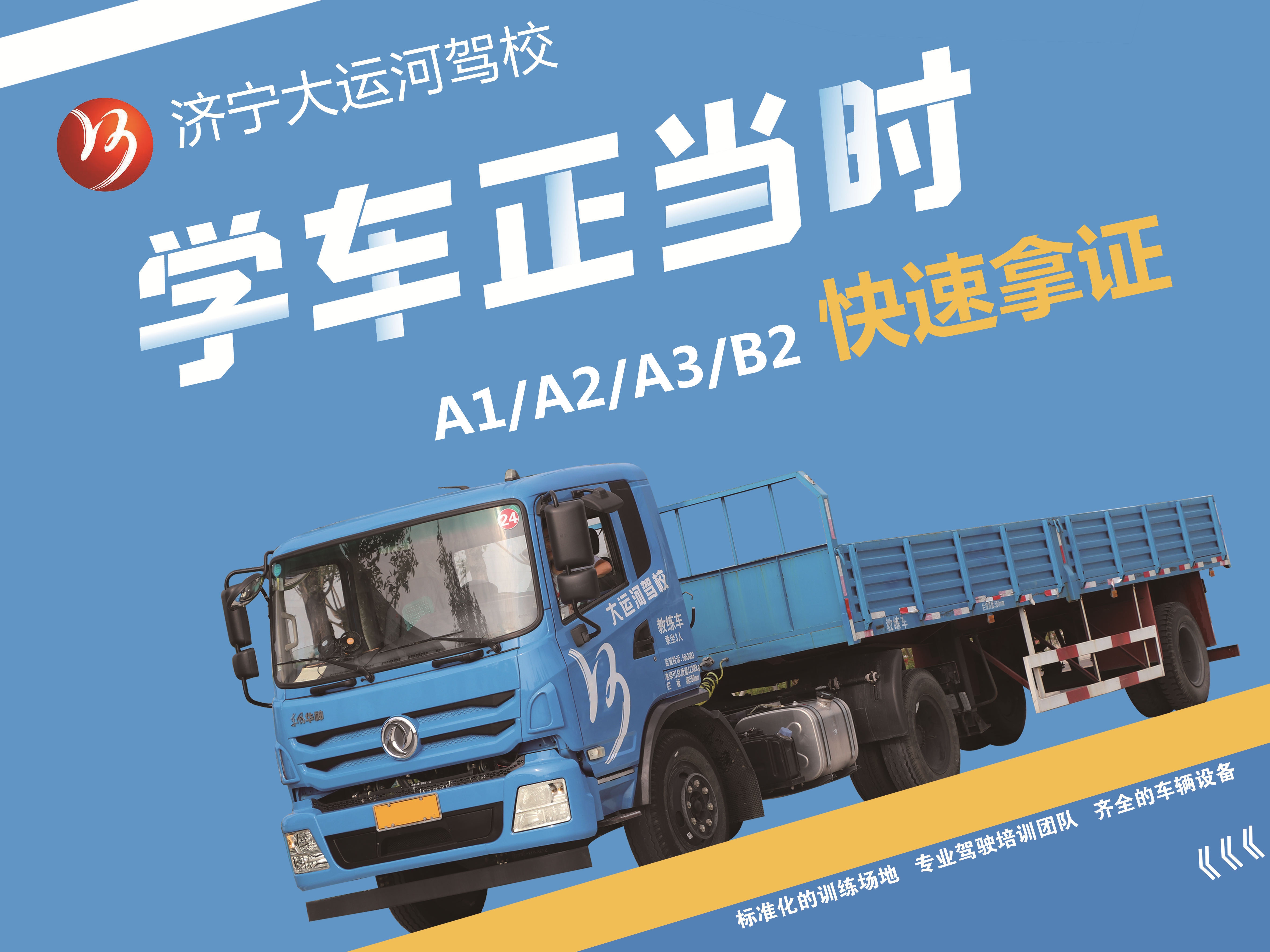 【濟寧大運河駕?！靠计谝鸦謴?fù)，復(fù)訓在即！(圖3)