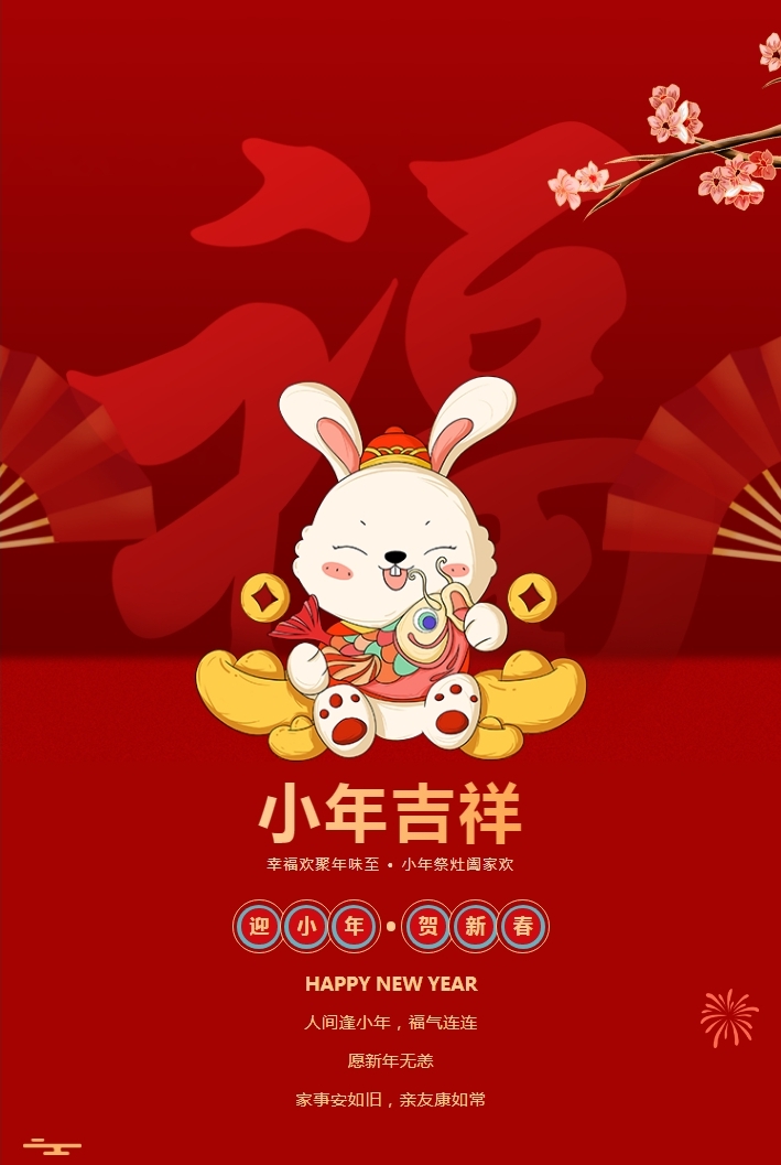 【濟寧大運河駕?！啃∧甑?| 濃濃年味起，祝您歲歲安(圖1)