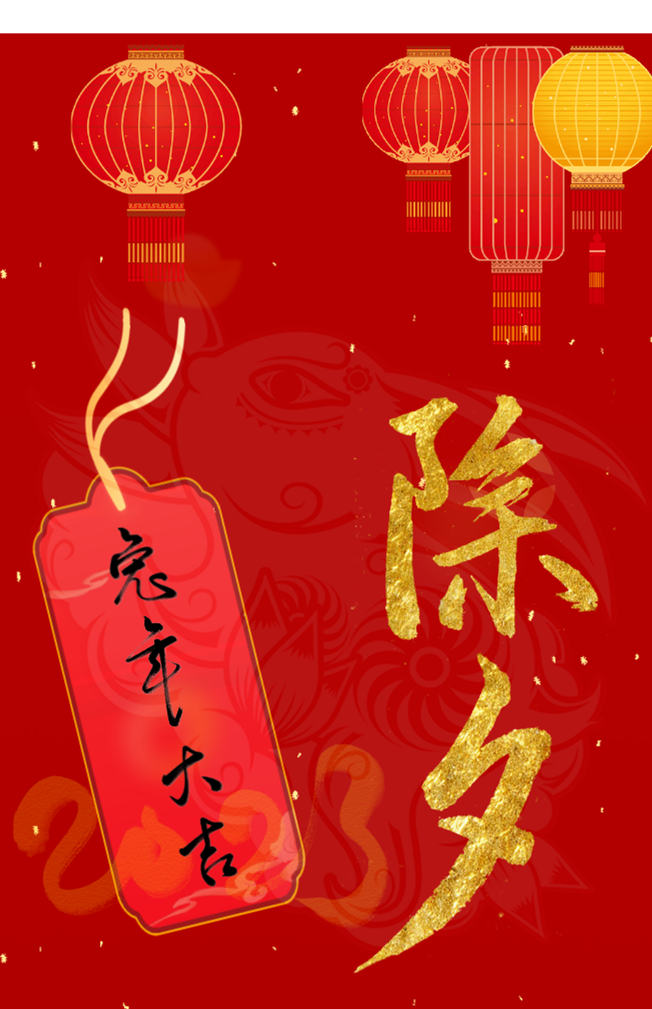 【濟(jì)寧大運(yùn)河駕校】除夕丨辭舊迎新，賀歲承福(圖1)