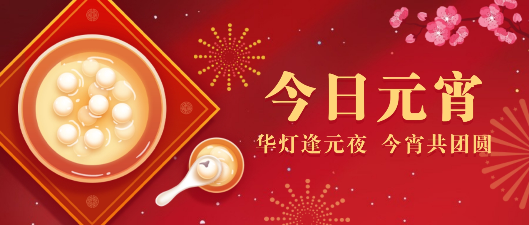 【濟(jì)寧大運河駕?！繜艋鹩橙f家，團(tuán)圓共此時(圖3)