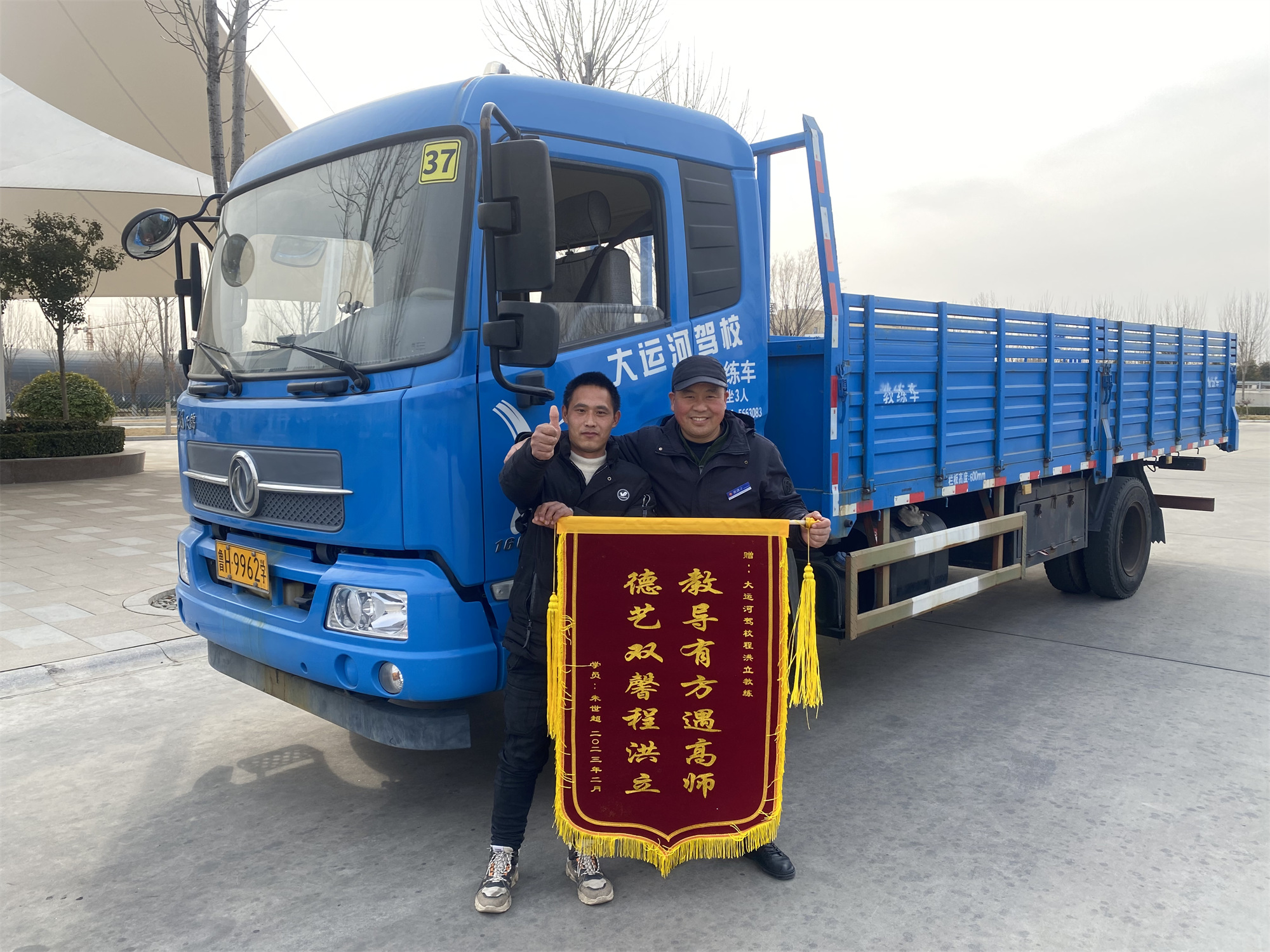 【濟(jì)寧大運(yùn)河駕?！繉W(xué)員贈(zèng)錦旗，服務(wù)暖人心！(圖4)