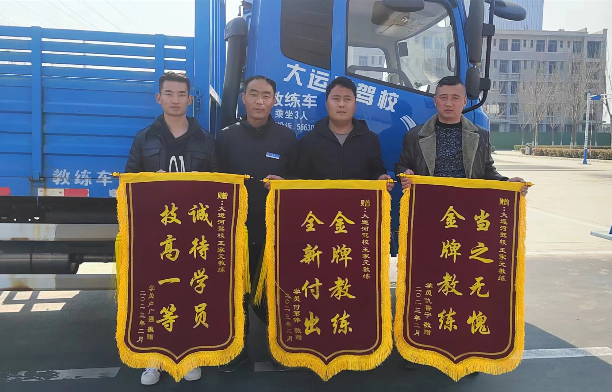 【濟(jì)寧大運(yùn)河駕?！繉W(xué)員贈(zèng)錦旗，服務(wù)暖人心！(圖7)