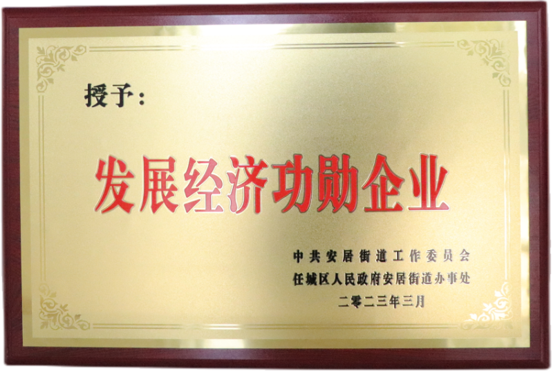 【濟(jì)寧大運(yùn)河駕?！繜崃易ＹR我校榮獲“發(fā)展經(jīng)濟(jì)功勛企業(yè)”表彰！(圖1)