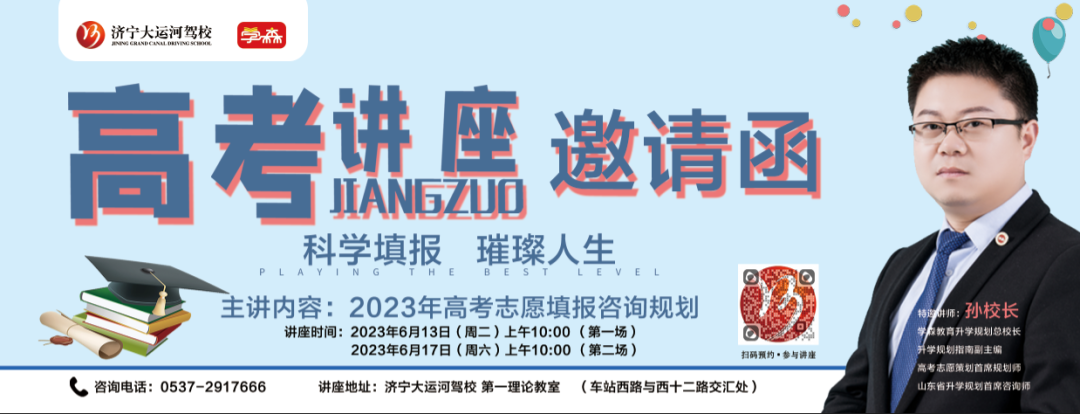 【濟(jì)寧大運(yùn)河駕?！繍坌闹肌熬G絲帶”公益活動正式啟動！(圖4)