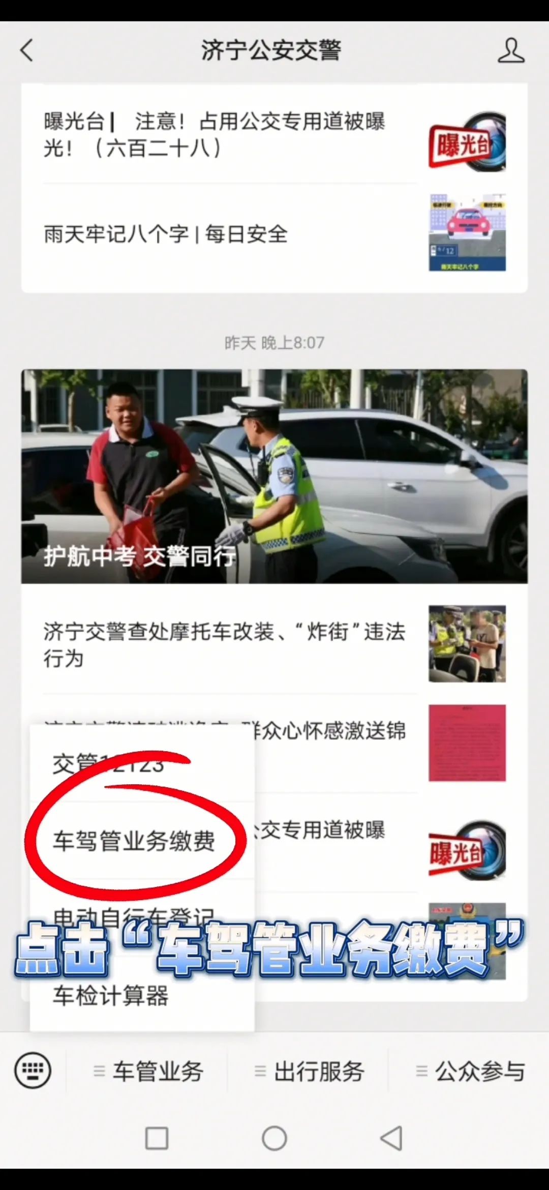 【濟寧大運河駕?！孔灾骼U納考試費，最全攻略來啦！(圖5)