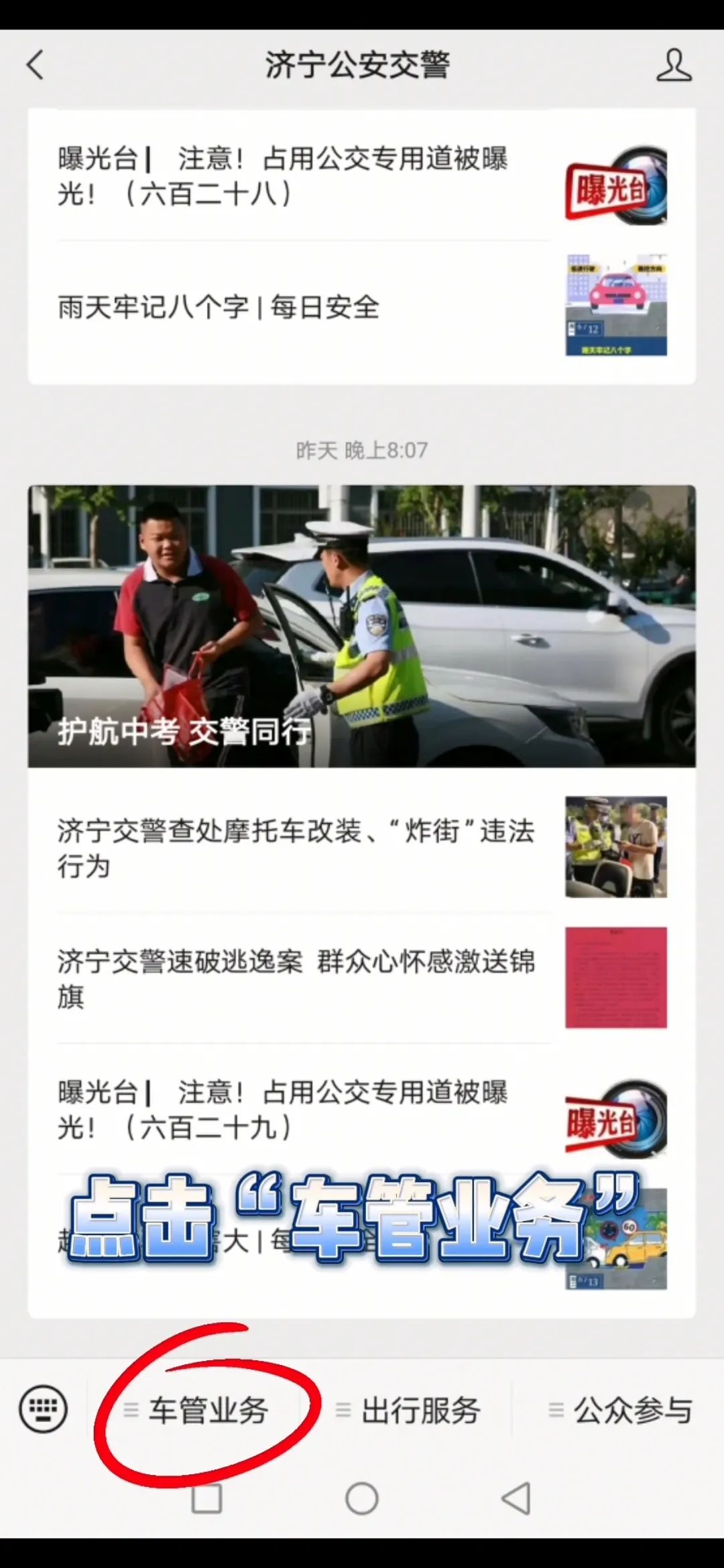 【濟寧大運河駕?！孔灾骼U納考試費，最全攻略來啦！(圖4)