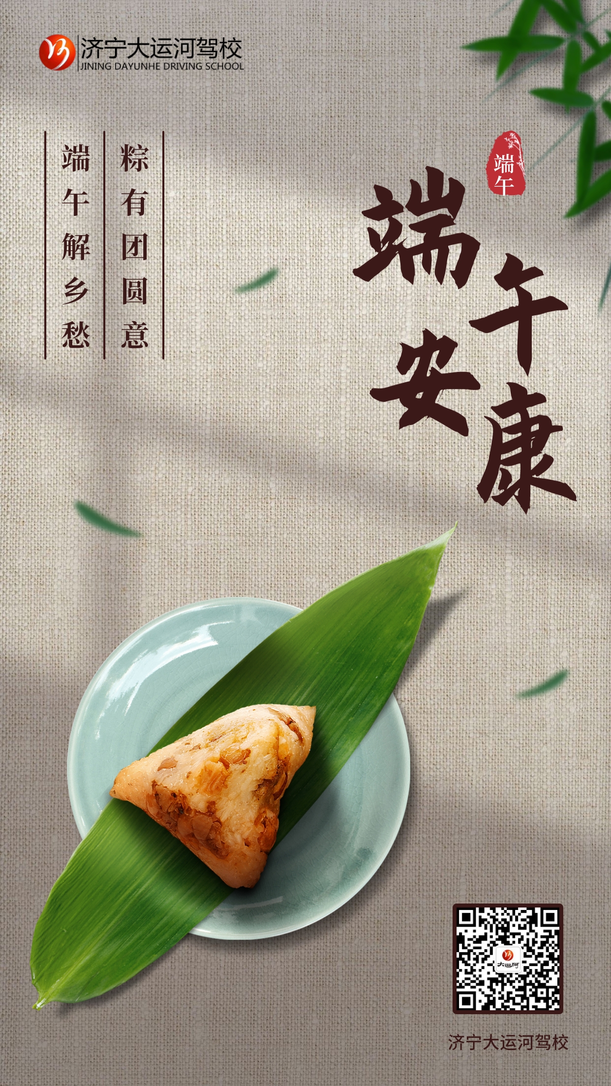 【濟(jì)寧大運(yùn)河駕?！慷宋绨部?丨暑期學(xué)車夏令營火熱進(jìn)行中~(圖1)