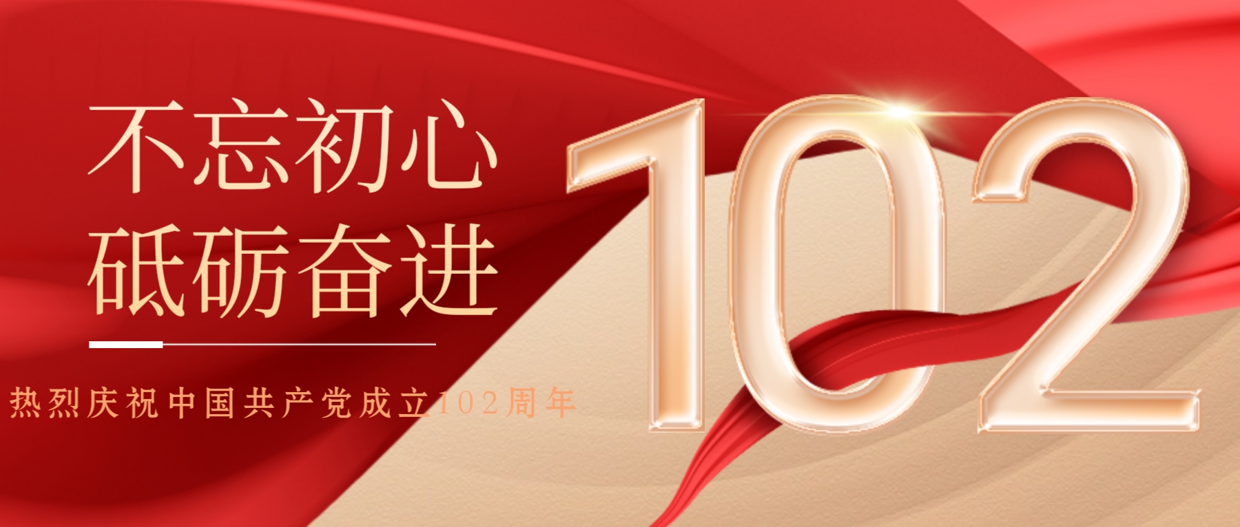 【濟(jì)寧大運(yùn)河駕?！肯灿h102周年，致敬紅色傳承！(圖11)