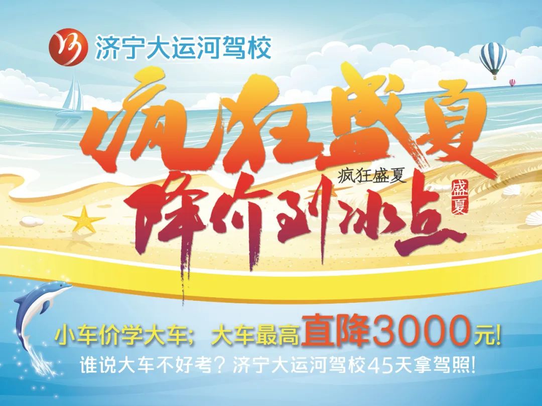 【濟(jì)寧大運河駕?！垦籽紫娜账颓鍥?，用心服務(wù)沁人心！(圖11)