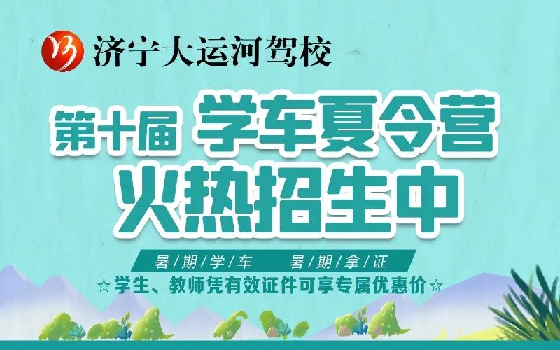【濟寧大運河駕校】今日大暑丨驕陽下，有著暑不盡的美好(圖10)