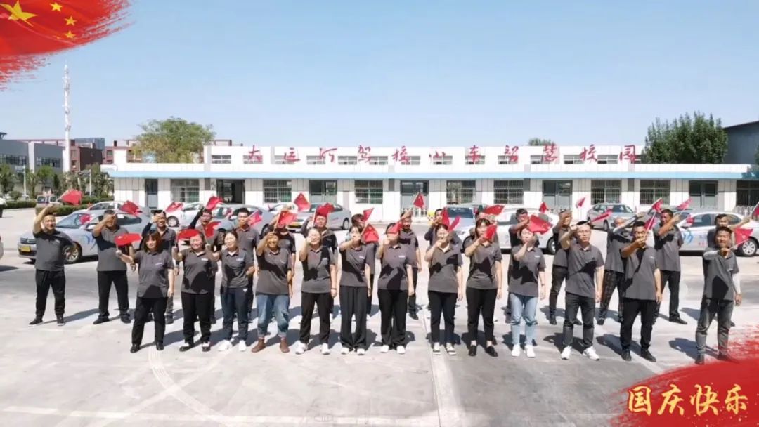 【濟寧大運河駕校】喜迎雙節(jié)丨鉅惠學(xué)車活動開始啦！(圖2)