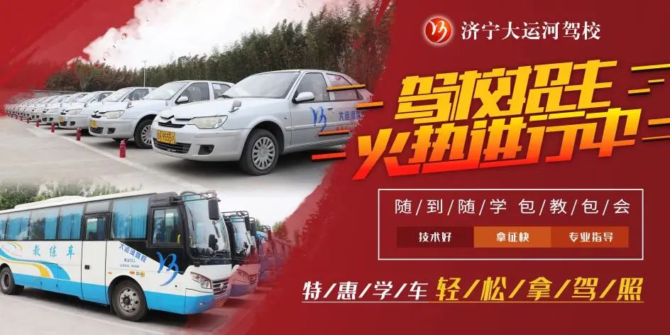 【濟(jì)寧大運(yùn)河駕校】小雪已至，想學(xué)車的你不要再等啦！(圖5)