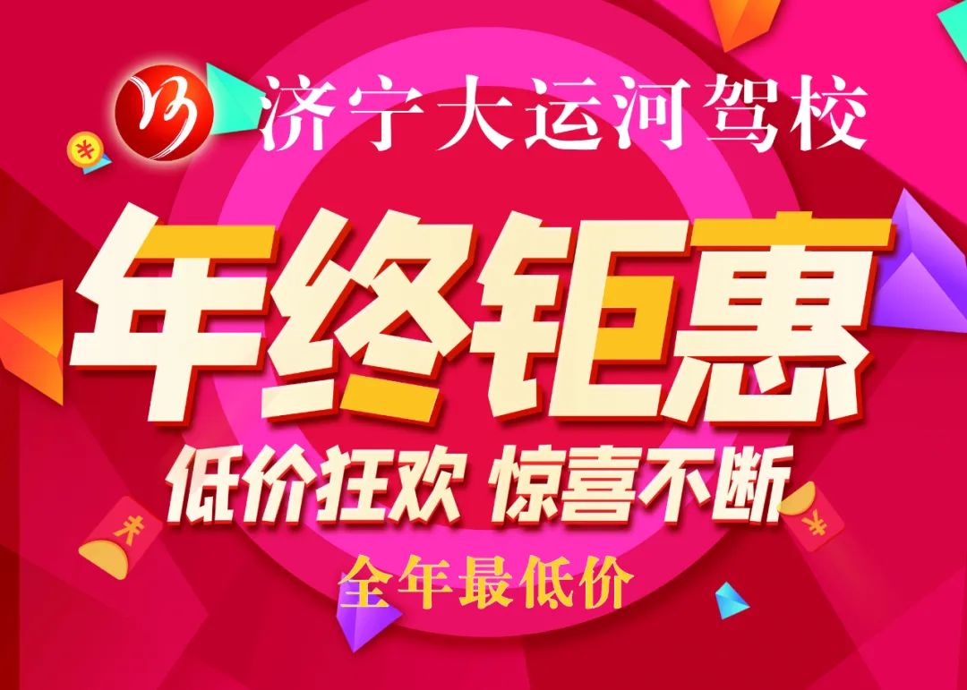 【濟(jì)寧大運(yùn)河駕校】歲末溫粥，熙暖如年~祝您臘八節(jié)快樂！(圖6)