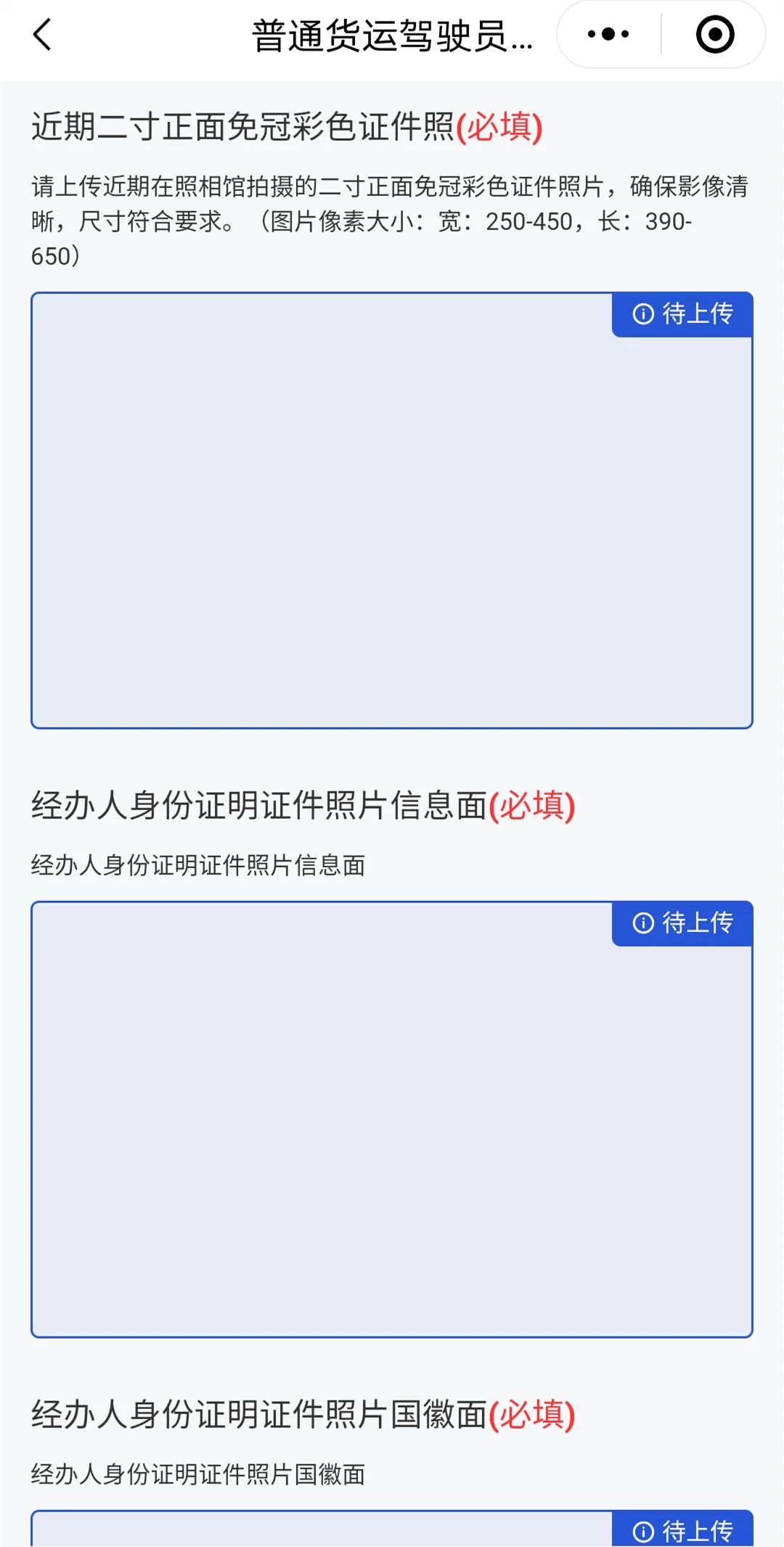 【濟(jì)寧大運(yùn)河駕?！砍鲎廛嚒⒕W(wǎng)約車客運(yùn)上崗證報(bào)名進(jìn)行中...(圖4)