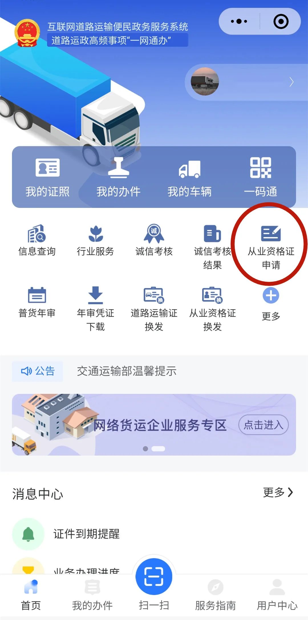 【濟(jì)寧大運(yùn)河駕?！砍鲎廛嚒⒕W(wǎng)約車客運(yùn)上崗證報(bào)名進(jìn)行中...(圖2)