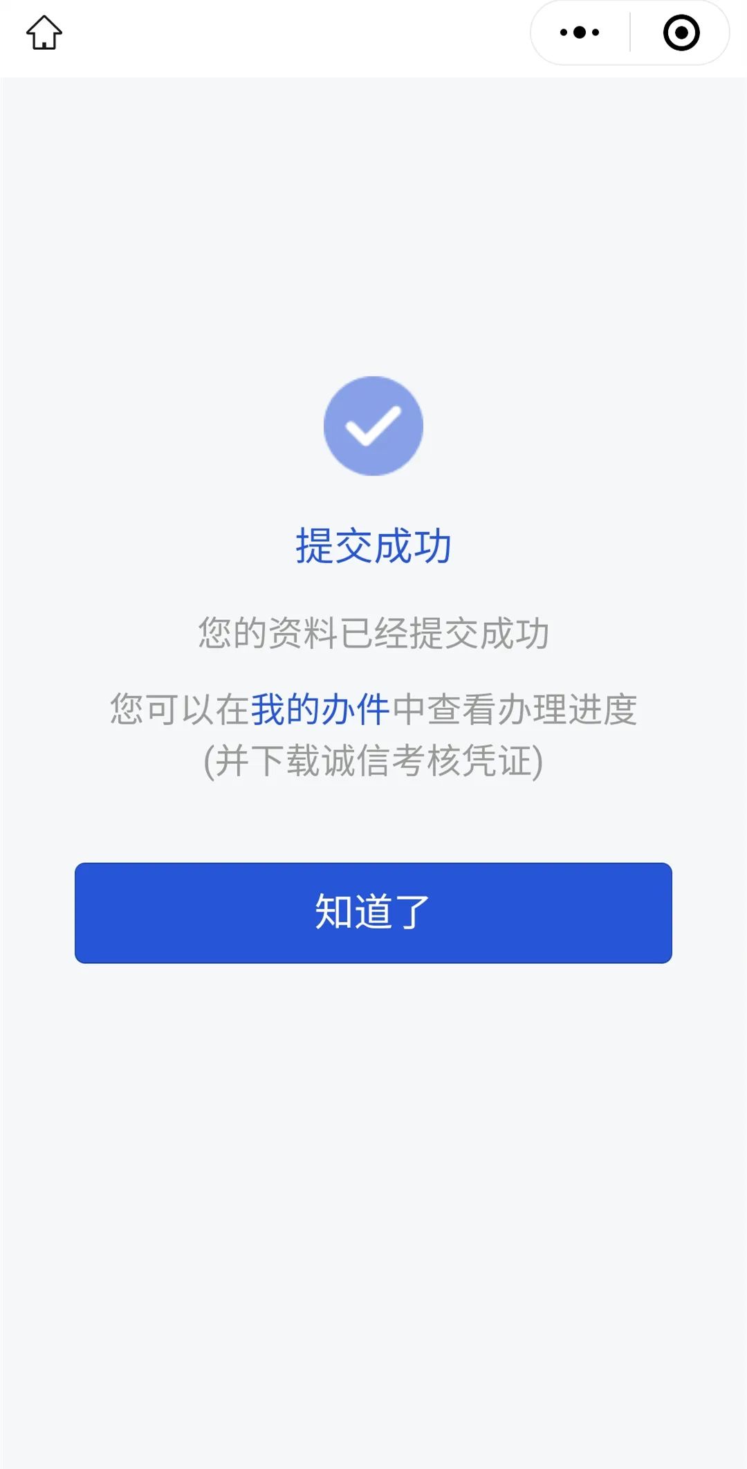 【濟(jì)寧大運(yùn)河駕校】出租車、網(wǎng)約車客運(yùn)上崗證報(bào)名進(jìn)行中...(圖5)