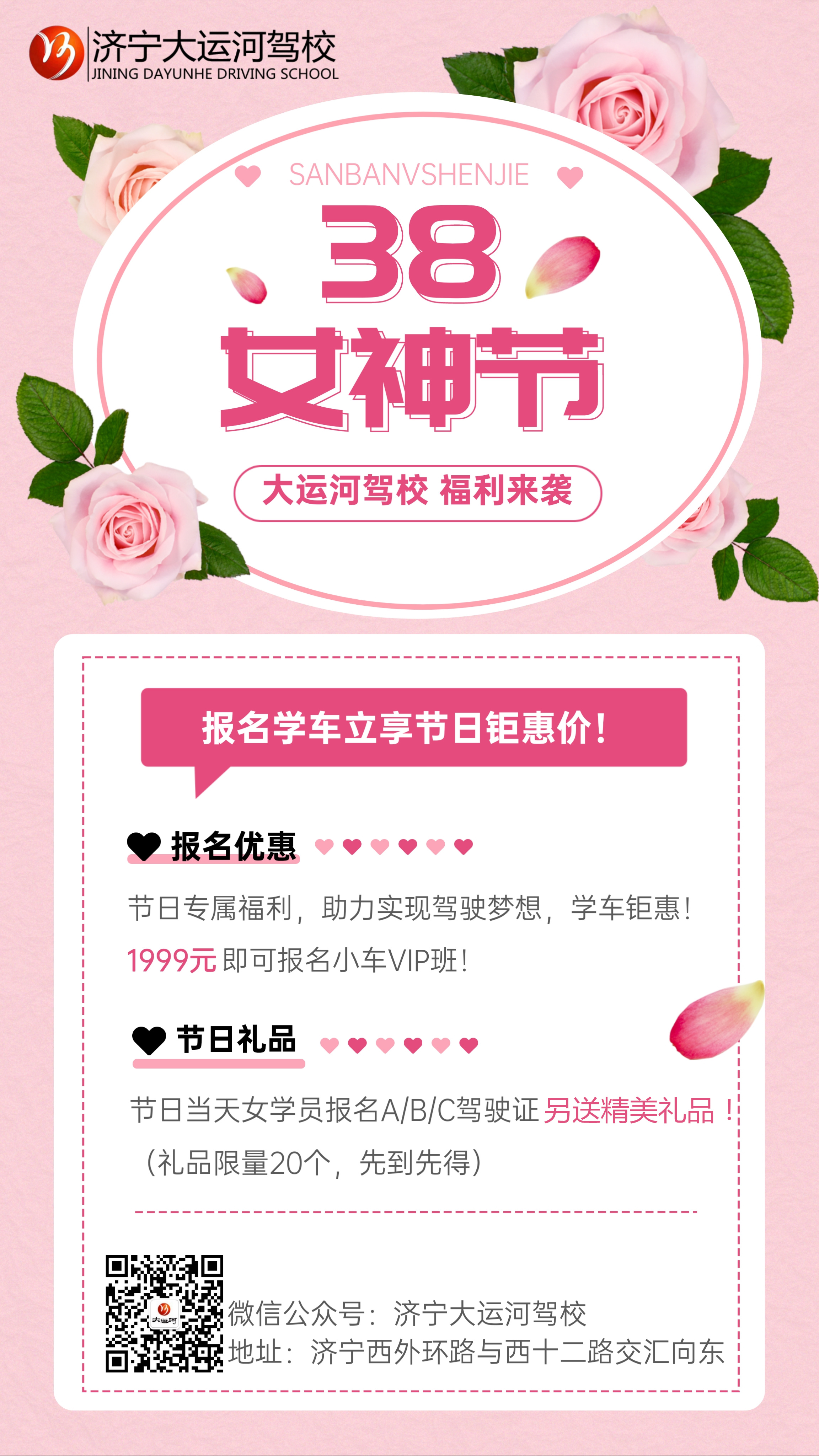 【濟寧大運河駕?！俊芭窆?jié)”學車狂歡，助你駛向美好未來！(圖1)