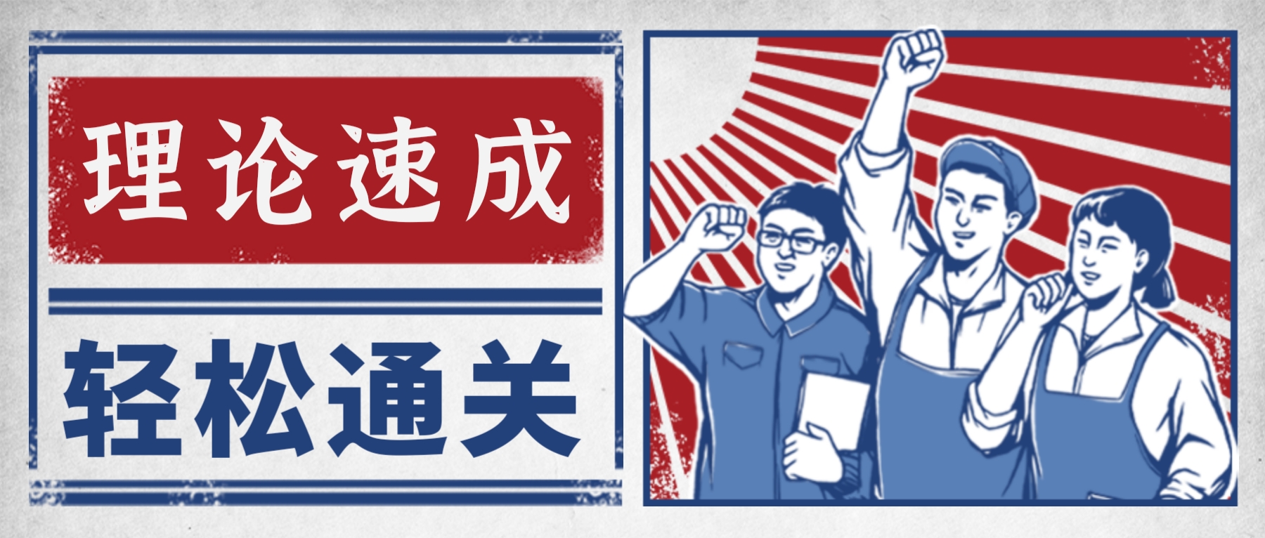 【濟(jì)寧大運河駕?！俊袄碚撍俪膳嘤?xùn)班”，輕松圓您駕考夢！(圖1)